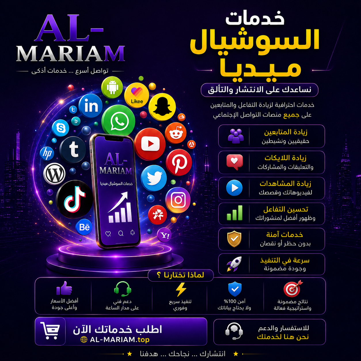 السوشيال ميديا