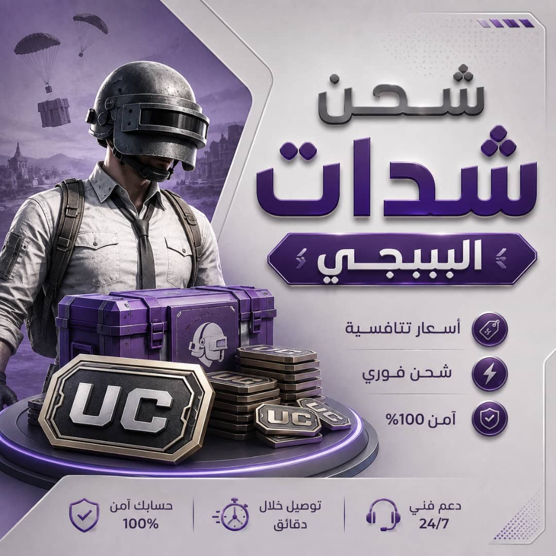 ببجي PUBG