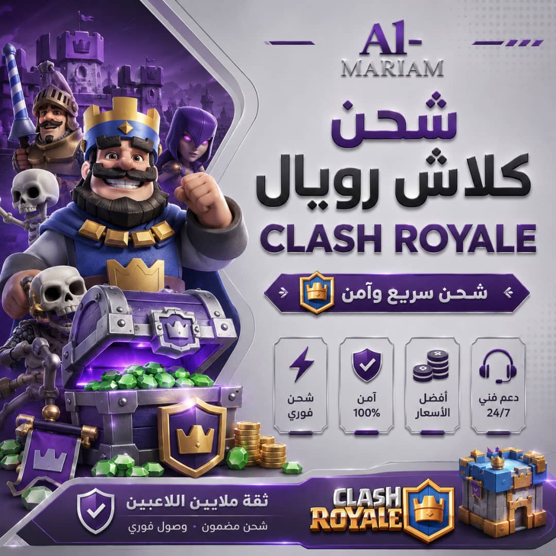 Clash Royale